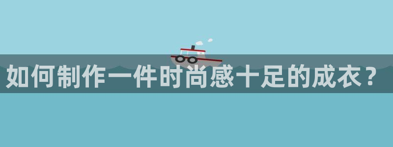 摩登7岁